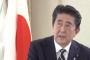 【動画】「手紙は私に。必ず読む」安倍首相、トランプ大統領と拉致被害者家族の面談の内幕語る