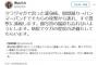 百田尚樹「憲法9条を擁護する人は、いきなり殴られた時どんなリアクションを取るのだろうか」→ 香山リカ「護身術、股間蹴り、ハンマーパンチで警察に通報する」