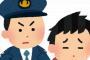 【一同驚愕】意外と知らない「違法行為」ランキグンベスト10、発表されてしまった模様ωωωωωω 	