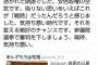 【恥を知りなさい】立民・有田芳生「三原さんの取り憑かれた朗読。安倍政権の空気。これが『戦時』だったんだろうと。気持ち悪い時代｣