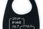 明日から産休のお局様「DS買ってもらってドラクエ始めたのw」「子供産まれてもずーっとやってるかもw」