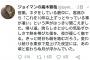 スリムクラブのお笑いイベント、代役がジョイマンに格下げされるｗｗｗｗｗｗ