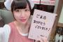 【AKB48】一番「こんな奴居たなぁ」っていう卒業メンバーを挙げた奴が優勝