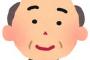 【悲報】相手が女性だと強気に出る「男性優位だおじさん」が話題にｗｗｗｗｗｗｗｗｗｗｗｗｗｗ