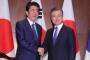 日韓両国民が関係悪化を実感（海外の反応）