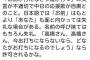 中日のサウスポー自粛問題について国語辞典編集者がコメント 	