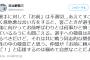 与田監督、ライターに論破されてしまう