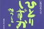 【離】なんかお互いにずっと無言で…