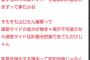 【NGT暴行事件】メンバーの監視を強化する理由がヤバい・・・