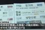 韓国元高位官僚「日本報復カード100件、いまその1つが出てきたばかり」