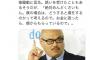 【速報】クロちゃん、闇営業の誘いを受けていた ｗｗｗｗｗ