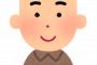 【驚愕】クロちゃん、闇営業の誘いを受けていた・・・