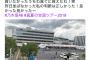 【乃木坂46】現在の物販の列がこちら…比較的購入しやすい模様！【全国ツアー2日目@ナゴヤドーム】