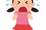 【悲報】マリオメーカー2、ワイの娘(6)を泣かせてしまう・・・・・・・・・・・・・・・・