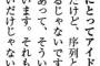 【乃木坂46】4期生 掛橋沙耶香「乃木坂は一見華やかだけど、序列やポジション争いとか残酷な面もあって、そういうのも含めて綺麗だと思います」