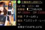 【SKE48】片岡成美、念願の超特Lを引く！