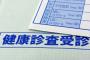 【緊急】内定先から「雇い入れ健康診断を自費でやってこい」って言われたんだが・・・