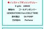 TBS『音楽の日』のタイムテーブルが発表される！AKBは19時頃、24時頃の2回！！STUは27時頃に1回出演！！！ 	