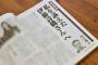 【口頭弁論】元TBS記者、伊藤詩織さんに反論ｗｗｗｗｗｗｗｗｗｗｗｗｗｗｗｗｗｗｗｗｗｗｗ