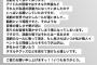 【元乃木坂46】若月佑美から大切なお知らせ…