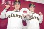 巨人「日ハム鍵谷は即戦力リリーフ！楽天古川は即先発！ロッテ藤岡は…」