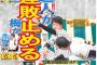 【悲報】青柳晃洋(25)さん、後ろもヤバい