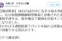 高橋周平さん、保存療法で3週間でバットを振るとの事