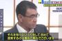 【まーた始まった】韓国外務省当局者「河野外相が見せた態度こそ無礼」