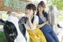 「SKE48のアルイテラブル！2」松本慈子と井上瑠夏が牧場で動物たちと触れ合う！