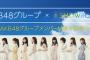 SHOWROOM『夏休み特別ルール』配信ｷﾀ━━━━━━(ﾟ∀ﾟ)━━━━━━ !!!!!