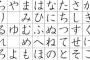 助っ人外国人をひらがなにして可愛くなるやつ