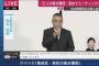 【悲報】 吉本興業・岡本社長 「ブラックメンバーの２人は不問！！ 契約解除は撤回します。」wwwwwwwwwwwwwwwwwwwwwwwwwww 	