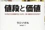 【高嶺】「そんな安い物で満足しちゃ駄目だよ」