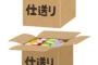 【超絶大悲報】苦学生ワイ、月末の仕送りまで残り23000円ｗｗｗ