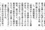 【掌底】広島・長野、被害届提出を検討する野間を説得する【6発】