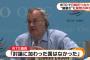 【吉報】WTO議長「討論に加わった国はなかった」マラウイ代表｢WTOは国際貿易に関する場､つまり多国間だ｡日韓の話は2国間の話だ｣