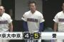 【悲報】愛知の名門・中京大中京、逝く