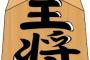 王将「歩兵も不安よな。王、動きます。」