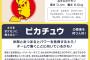 ポケモン診断がなかなかの精度だと僕の中で話題に 	