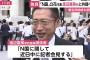 【速報】NHKから国民を守る党・立花代表、渡辺喜美氏と共闘へ