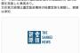 【偽徴用工判決】自民・佐藤正久 ｢文大統領は盧武鉉政権時の秘書室長も経験し、経緯は承知｣ 外務省の資料公表