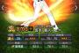 【プロスピA】Series2坂本勇人は守備が下がって弾道・打撃ステは上がる？