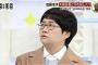 吉本辞める発言　加藤浩次「どうにかなるか！で言っちゃった。反省だ」