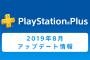 PS Plus『8月のフリープレイ』配信情報が先行公開！3作品収録のリマスタータイトル「Wipeout Omega Collection」や「Aegis Defenders」が登場！