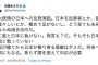 【佐藤正久外務副大臣】「日本を加害者とか、盗っ人猛々しいとか、極めて品がないし、未来志向ならぬ過去志向」「韓国が騒ぐから日本が擦り寄る悪癖はダメ」