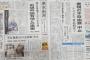 【あいちトリエンナーレ】韓国メディア「平和の少女像撤去、日本の朝日新聞・東京新聞が批判」