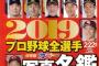 現役選手打率10傑回数ランキングｗｗｗｗｗｗｗｗ