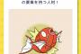 【悲報】ポケモン診断 陰陽判別機だった