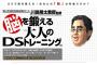 正直ニンテンドーDSがもうレトロゲーに半歩踏み込んでるって信じられないよな