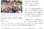 【フェイクニュース】スポニチ「山口の事件が明るみになった1月からメンバーは関与を疑われた。”その事実はなかった”と結論が出ても世間は納得しなかった」